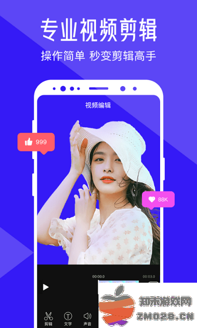 互盾清爽视频编辑app v8.0.1.0 安卓最新版本 0