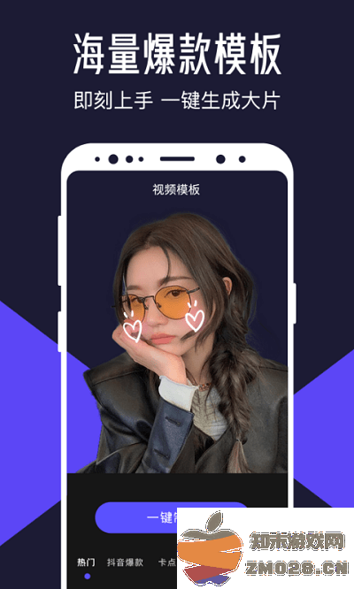 互盾清爽视频编辑app v8.0.1.0 安卓最新版本 1