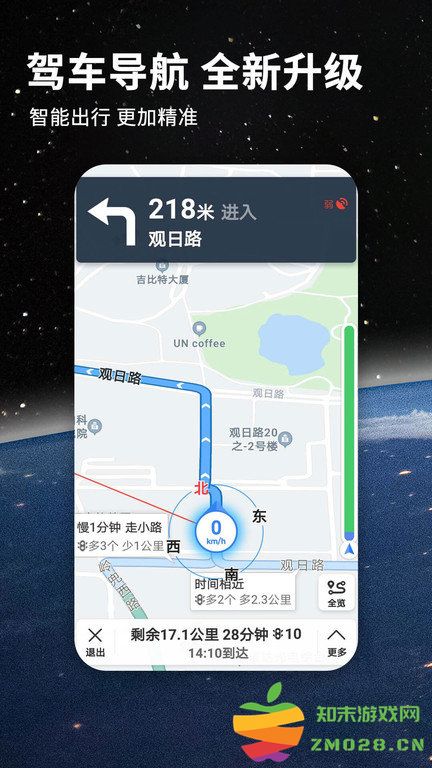 七星导航地图最新版(改名北斗导航地图) v3.3.2 安卓版 0