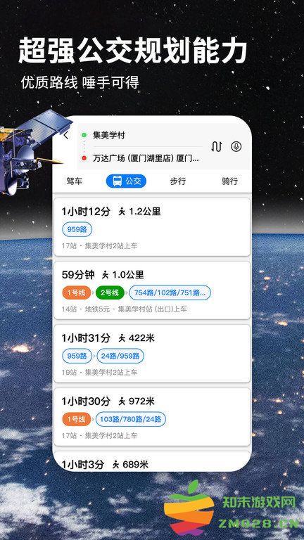 七星导航地图最新版(改名北斗导航地图) v3.3.2 安卓版 2