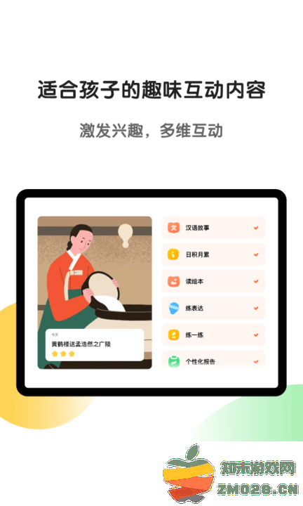 斑马hd版本 v7.19.1 安卓平板版 2