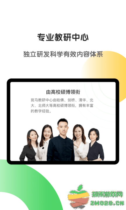 斑马hd版本 v7.19.1 安卓平板版 3