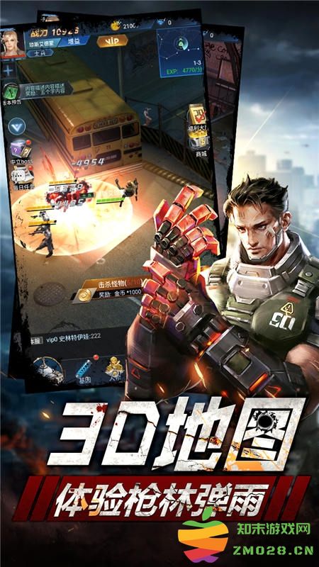 末日之崛起游戏 v2.0 安卓版 2