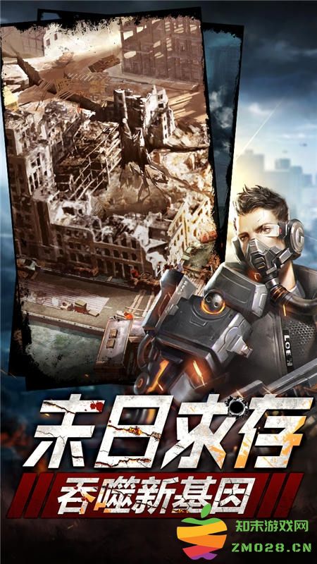 末日之崛起游戏 v2.0 安卓版 1