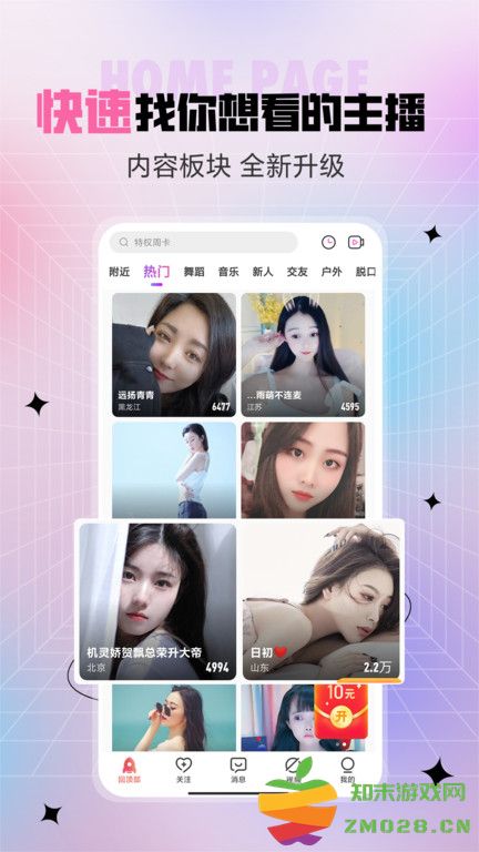 石榴直播间最新版本 v9.6.5.0506 安卓官方版 3