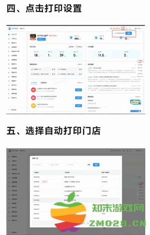 京东秒送商家怎么入驻 京东秒送商家怎么连接打印订单小票