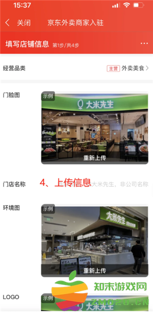 京东秒送商家怎么入驻 京东秒送商家怎么连接打印订单小票