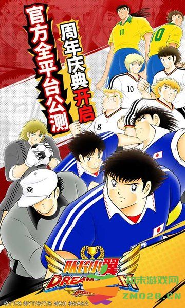 队长小翼最强十一人2025最新版 v5.0.6 安卓手机版 1