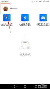 腾讯会议网络检测操作步骤详解及常见问题处理方法