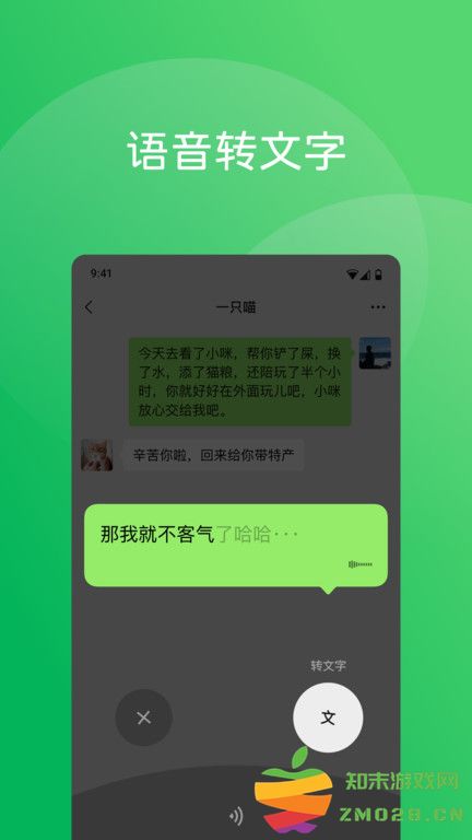 微信8.0.60内测版 v8.0.60 安卓测试版本 3