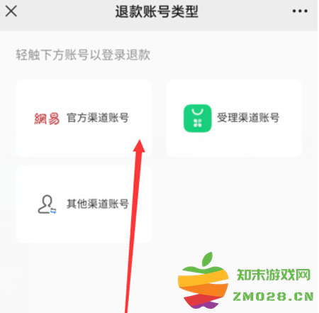 蛋仔派对未成年充值退款方法