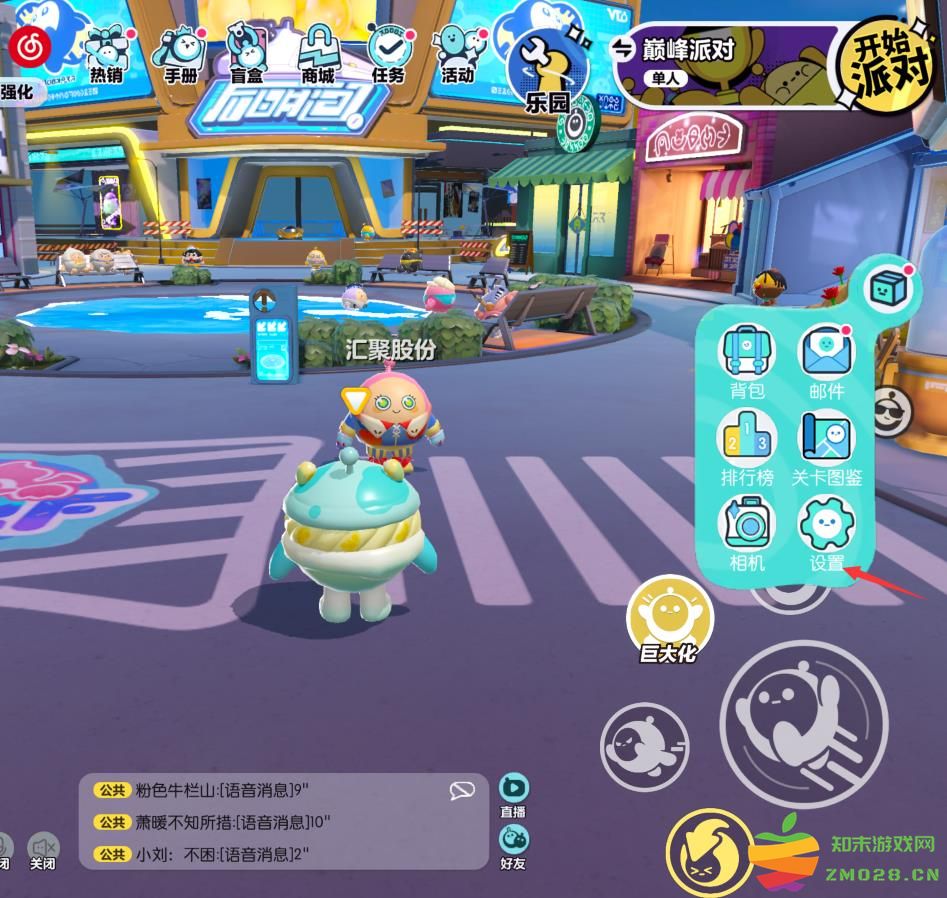 蛋仔派对怎么切换账号