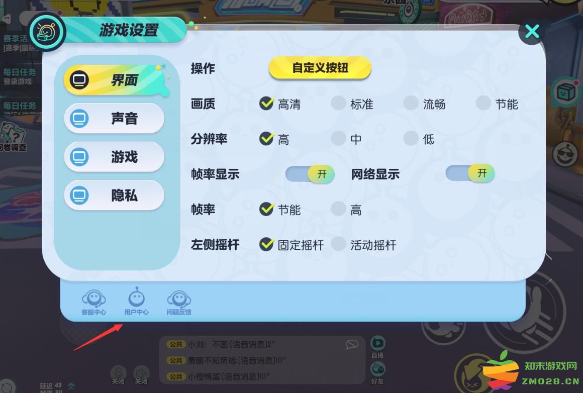 蛋仔派对怎么切换账号