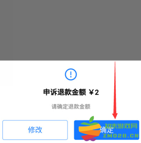 蛋仔派对未成年充值退款方法