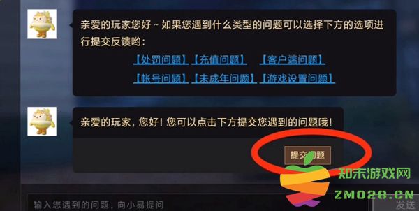 蛋仔派对未成年充值退款方法
