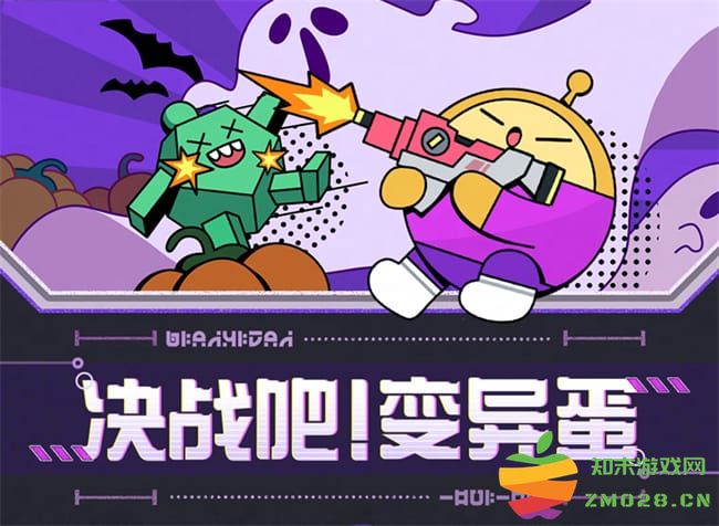 蛋仔派对手游最新活动