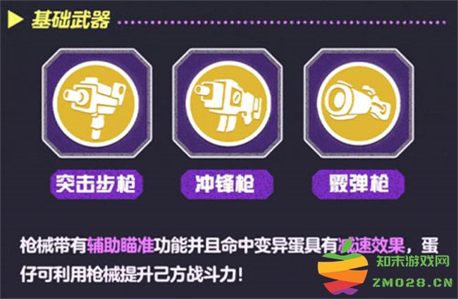 蛋仔派对手游最新活动