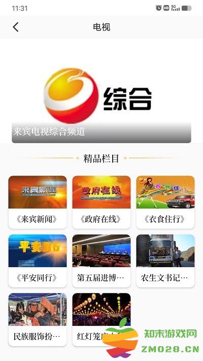 来宾融媒最新版 v1.4.5 安卓手机版 0