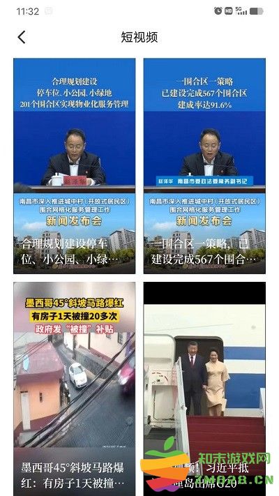 来宾融媒最新版 v1.4.5 安卓手机版 1