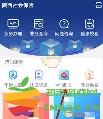 陕西地区如何办理社会保险社保卡的详细流程与注意事项
