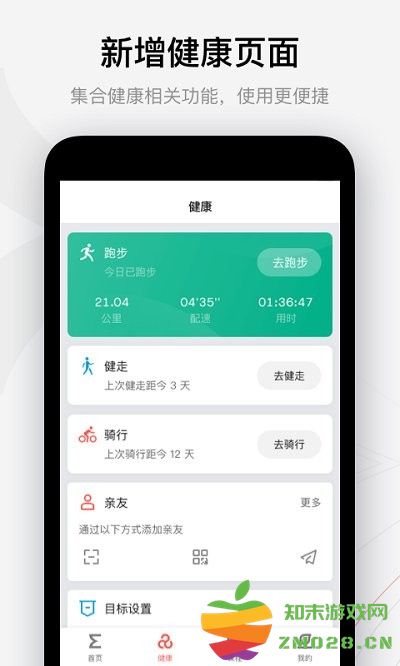amazfit手表app(zepp) v9.6.6 安卓版 3