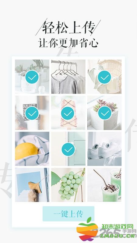 相片书制作软件手机版 v2.3.6 安卓最新版 1