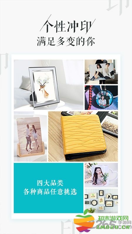 相片书制作软件手机版 v2.3.6 安卓最新版 3