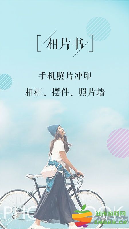 相片书制作软件手机版 v2.3.6 安卓最新版 4