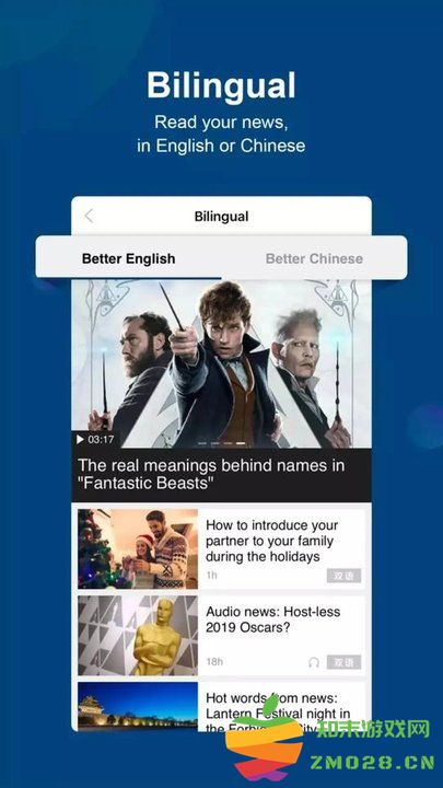 中国日报双语版app(ChinaDaily) v8.3.1 安卓英语版 3