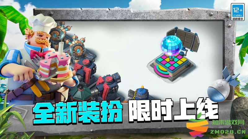 海岛奇兵360版本最新版 v58.1.1 安卓版 0