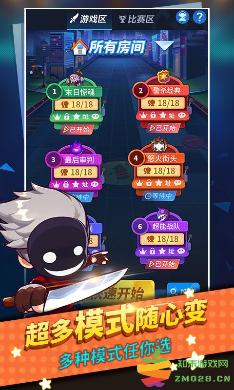 谁是卧底移动版 v2.2.33 最新版 2