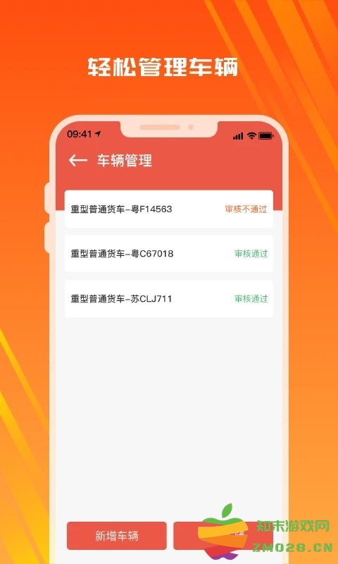 木牛物流司机版软件 v2.2.7 安卓版 0