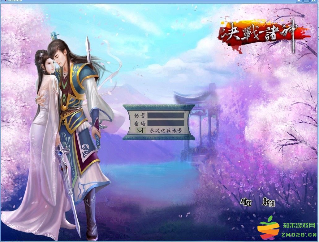 诸神手游 v2.0.0 安卓版 0