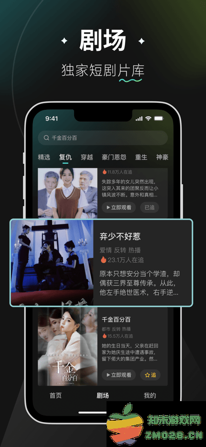 麦萌短剧app官方版 v2.1.5 安卓版 0
