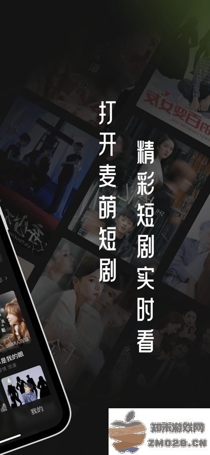 麦萌短剧app官方版 v2.1.5 安卓版 1