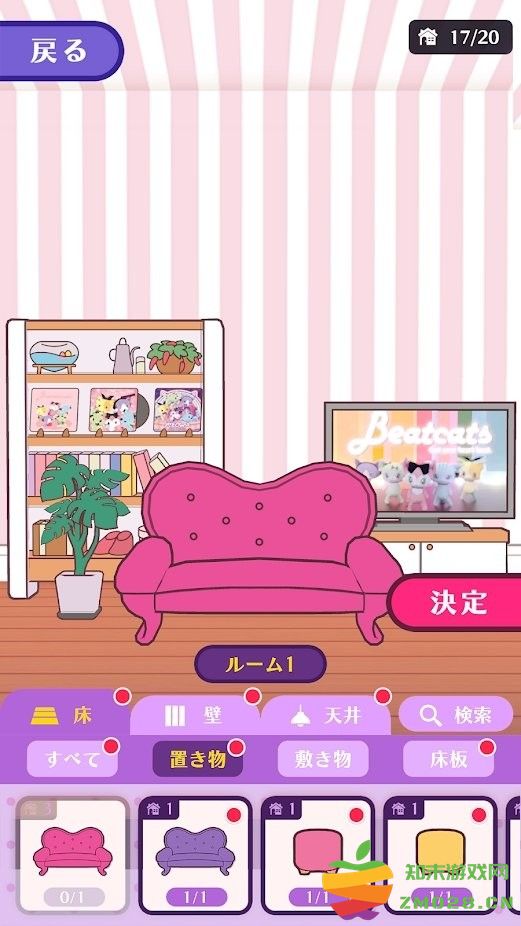 beatcats官方粉丝俱乐部 v1.0.001 安卓版 3