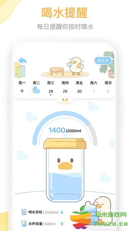 动起来鸭app v1.5.5 安卓版 3