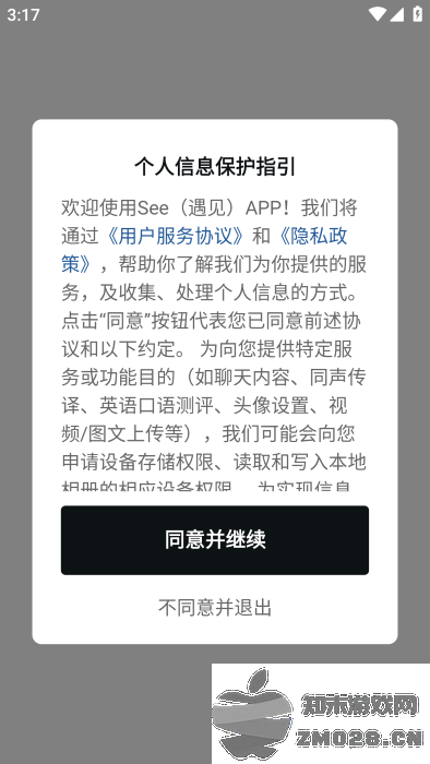 see遇见app v1.3.4 安卓版 1