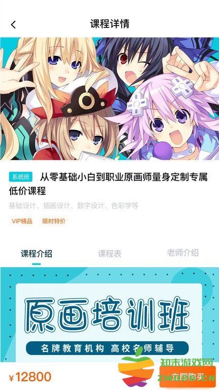 中教互联官方版 v5.0.6 安卓版 1