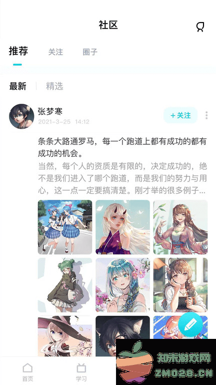 中教互联官方版 v5.0.6 安卓版 0
