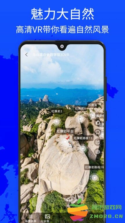 奥维世界街景地图app v1310 安卓版 1