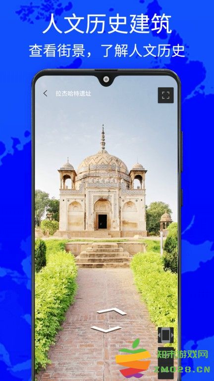 奥维世界街景地图app v1310 安卓版 3