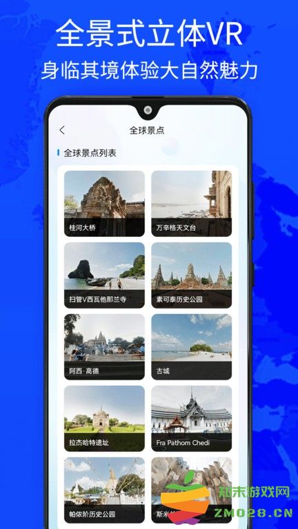 奥维世界街景地图app v1310 安卓版 4