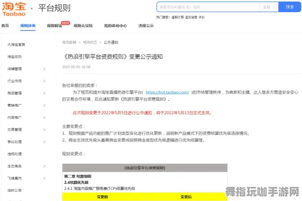 淘宝互动-热修复补丁V1-云游戏版本更新及其重要性分析