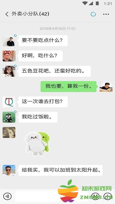 微信关怀版app v8.0.58 安卓最新版 3
