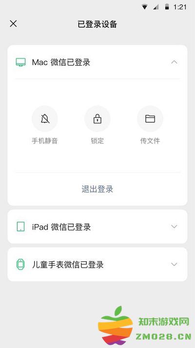 微信关怀版app v8.0.58 安卓最新版 2