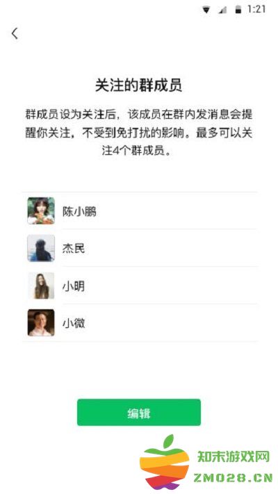 微信关怀版app v8.0.58 安卓最新版 0