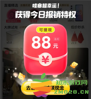 抖音商城订单报销入口在哪 抖音商城订单报销券在哪里