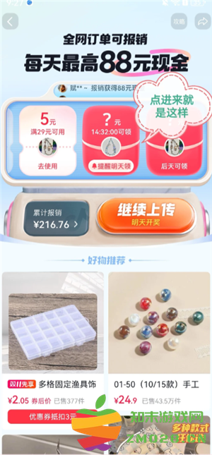 抖音商城订单报销入口在哪 抖音商城订单报销券在哪里