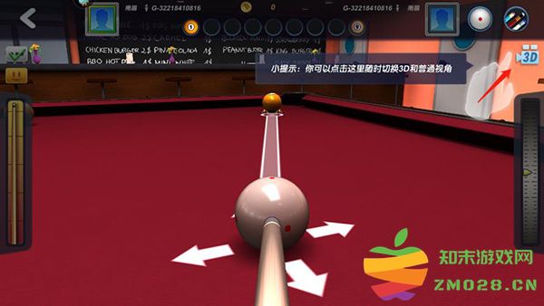 台球风云怎么玩攻略